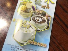 -糖水佬(深水埗店)