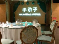 -小尕子·新疆菜(明园店)