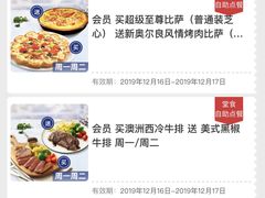 -必胜客(远大路店)