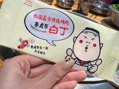 -姜虎东白丁烤肉(恒隆广场店)