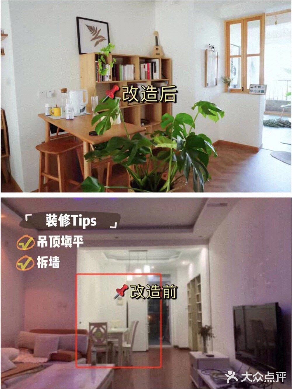 二手房翻新装修的避坑指南