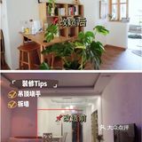 二手房翻新装修的避坑指南