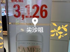-DFS迪斐世(香港广东道店)