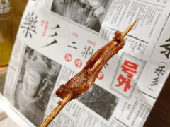 鸡肉-乐彡炸串·烤苕皮(西单华威约饭街店)