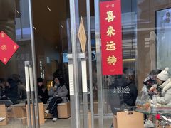 -喜茶(北京五棵松华熙店)