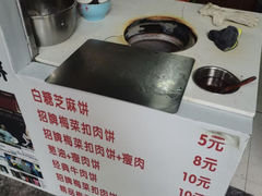 -邵建华师傅梅菜扣肉饼(麓山总店)