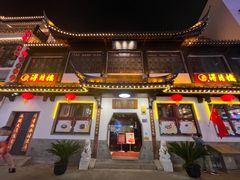 -得月楼·省级非遗·传统苏帮菜(观前店)