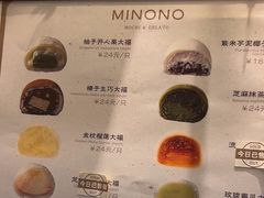 -米糯糯·MINONO·大福冰淇淋(青岛万象城店)