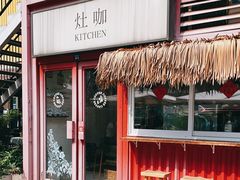 门面-灶咖KITCHEN