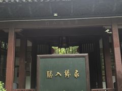 -杭州黄龙洞