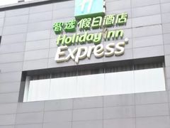 -北京民族园葉子里酒店(鸟巢店)