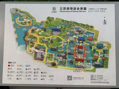 -三苏祠