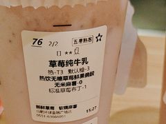 草莓牛乳茶-卡旺卡(合肥环球金融广场店)
