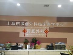 住院部-上海交通大学医学院附属瑞金医院(总院)