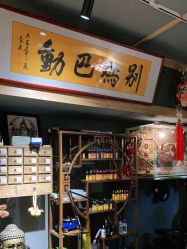-木子·纹身店TATTOO穿孔·洗纹身