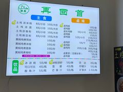 -再回首鸡肉米线(人民路一店)