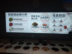 -龍歌自助小火锅(城阳万象汇店)