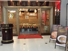 -围龙屋客家食府(福田店)