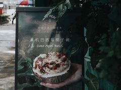 -So Acai(天河店)