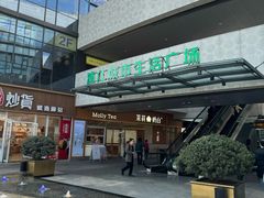 -浦江城市生活广场(江月路店)