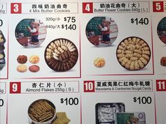 菜单-珍妮曲奇聪明小熊(上环店)