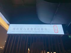 -湘与香缘·湖南菜(王府井北京市百货大楼店)