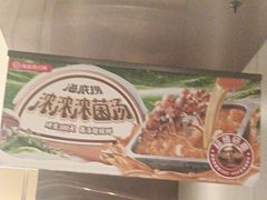 -海底捞火锅(宇飞大厦店)