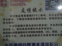 android_upload_pic-星麦KTV•原金青果(劳动公园店)