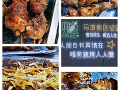 -清真·马坡烧烤涮牛肚·酸浆火锅(新区总店)