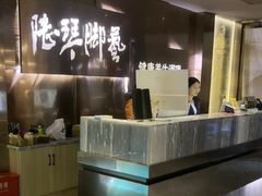 -陆琴脚艺·足浴·SPA(夫子庙店)