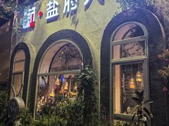 -懒人盐府人家(安贞店)