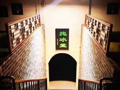 -皇家冰窖小院(什刹海店)
