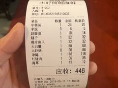 账单-小时候焗海鲜(鄞州万达店)