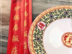 -砂锅居(西四店)