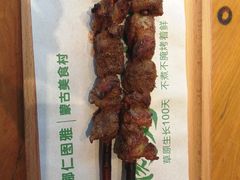 -娜仁图雅蒙古美食村(33小镇店)