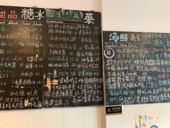 菜单-Sasa的海(蜈支洲岛后海店)