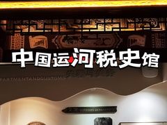 -台儿庄古城