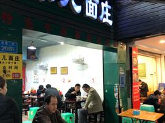 门面-朱儿面庄(洋河三路店)