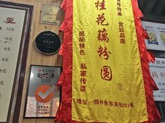 -粗茶淡饭(东关街店)