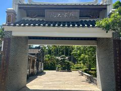 -蔡家宅