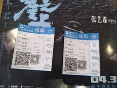 -博纳国际影城成都大悦城IMAX店