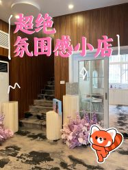 -东森自然美.INDIBA.美容SPA.皮肤管理