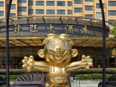 -上海神旺大酒店