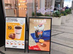 门面-Seesaw Coffee(武商MALL·武广店)