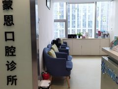 -蒙恩齿科(福田金中環店)