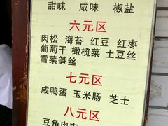 菜单-徐氏糯米包油条(山海关路店)