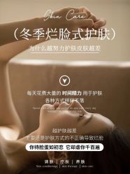 -春田皮肤管理中心品牌旗舰店