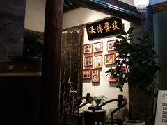 -院8里·少城记忆老川菜(宽窄巷子店)