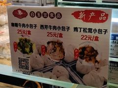 -白玉兰食品(甜云店)