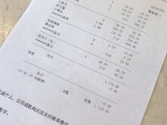 账单-奕景海鲜(星海广场店)